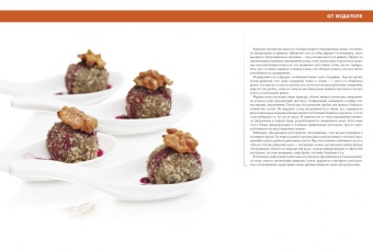 Ресторанная кухня: Фуршет, Шведский стол, Кейтеринг в ШефСтор (chefstore.ru)